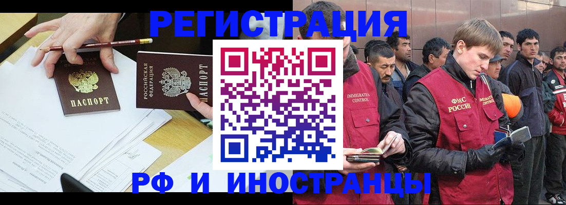 прописка регистрация в Лисках